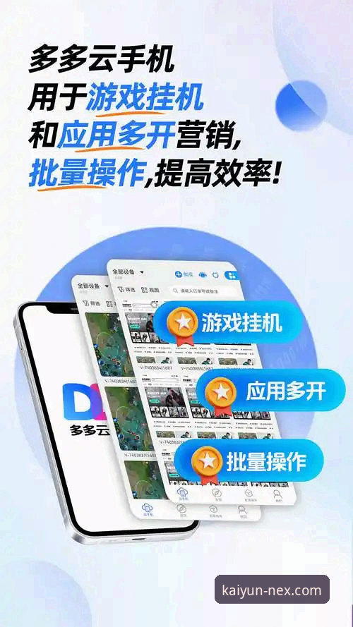 开云体育App最新版本 vs. 旧版本：资深用户亲测，升级后体验有何不同？