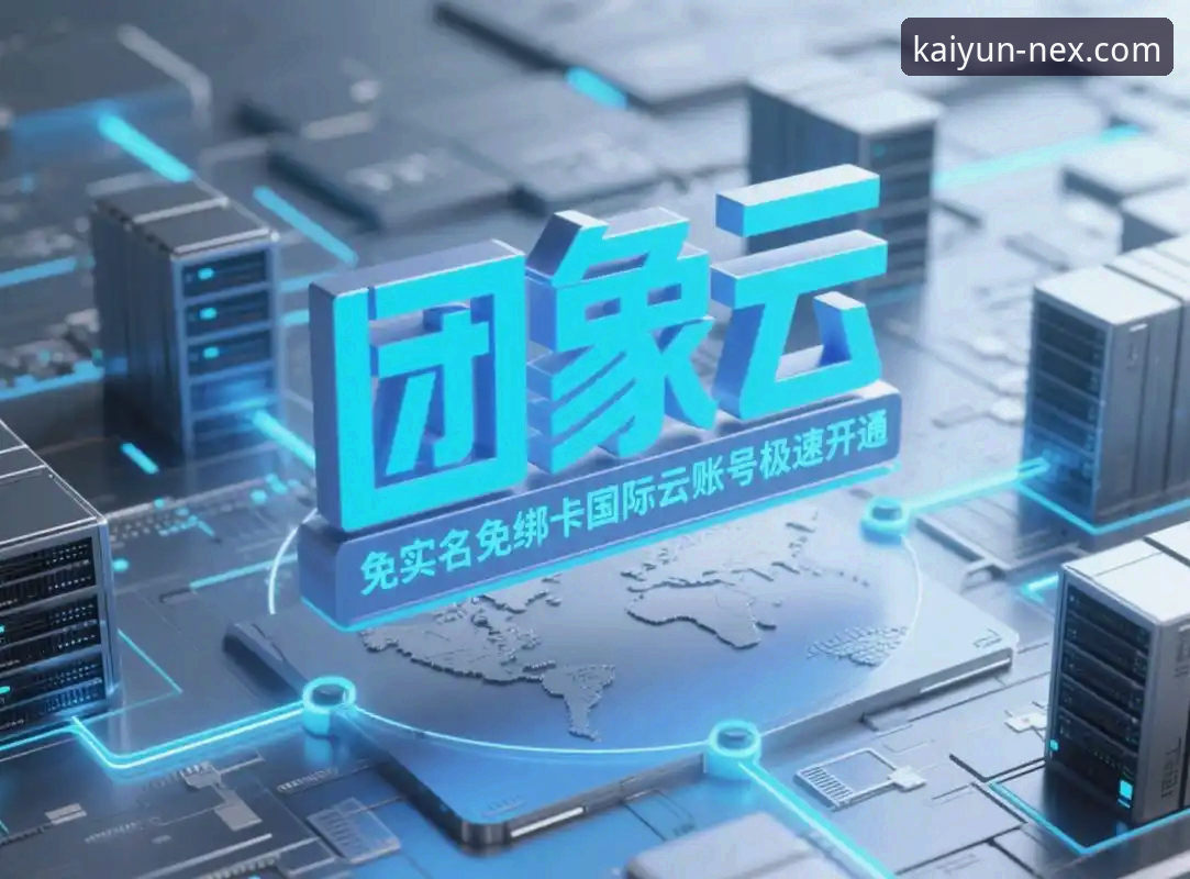 开云体育官网安装失败 开云体育官网安装失败?资深用户分享实用解决指南